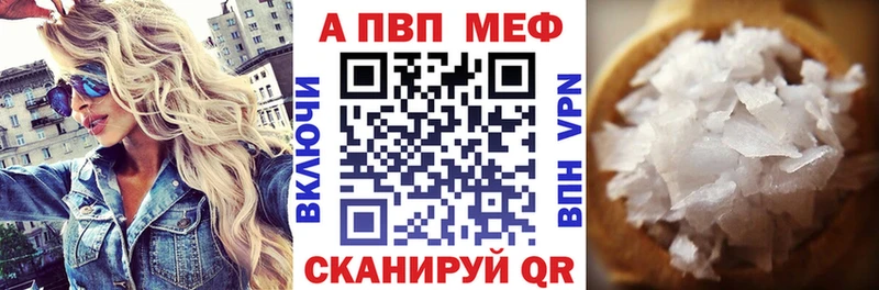 A PVP мука  купить наркотик  Лагань 