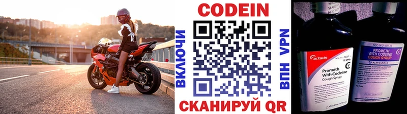Codein напиток Lean (лин)  гидра сайт  Лагань 