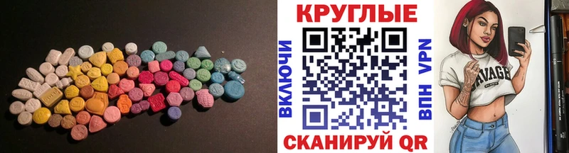 блэк спрут зеркало  Лагань  Ecstasy 280мг 