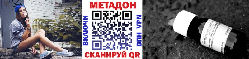 Метадон methadone  Лагань 