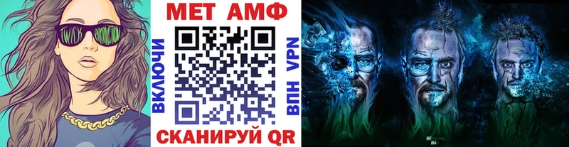 Первитин Methamphetamine  Лагань 